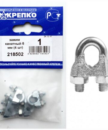 Зажим канатный 5мм (4 шт BL) (цена за уп) НАКРЕПКО 218502